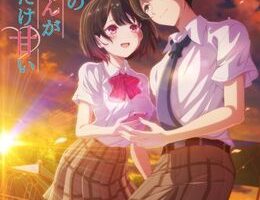 Shiotaiou no Satou-san ga Ore ni dake Amai Episodio 3